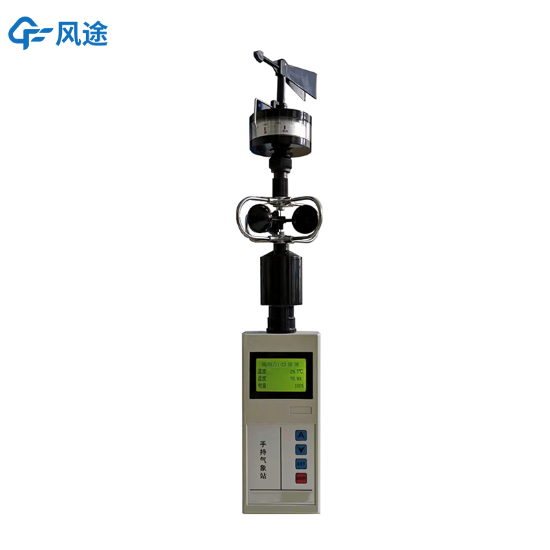 自動氣象站手持檢測設備 自動氣象站手持檢測設備