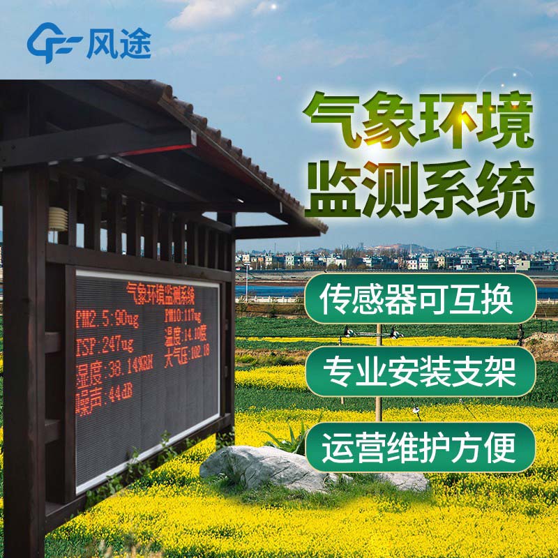 氣象環(huán)境自動監(jiān)測設(shè)備介紹 氣象環(huán)境自動監(jiān)測設(shè)備介紹