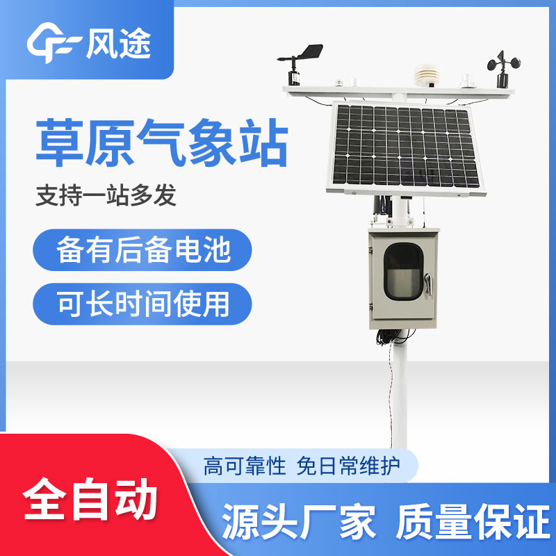 草原生態(tài)環(huán)境監(jiān)測站作用 草原生態(tài)環(huán)境監(jiān)測站作用