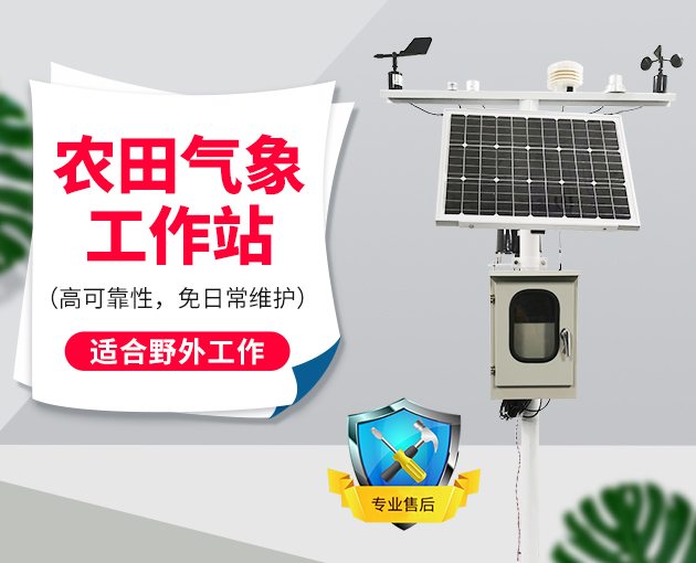 農(nóng)業(yè)氣象站助力西梅種植 農(nóng)業(yè)氣象站助力西梅種植